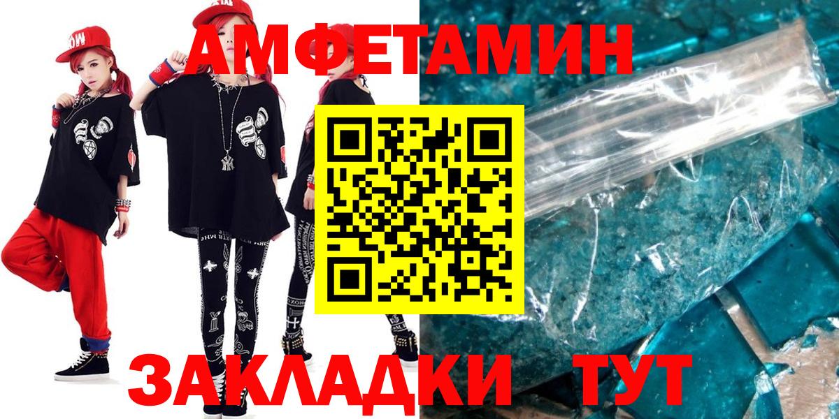 Амфетамин Premium Семилуки