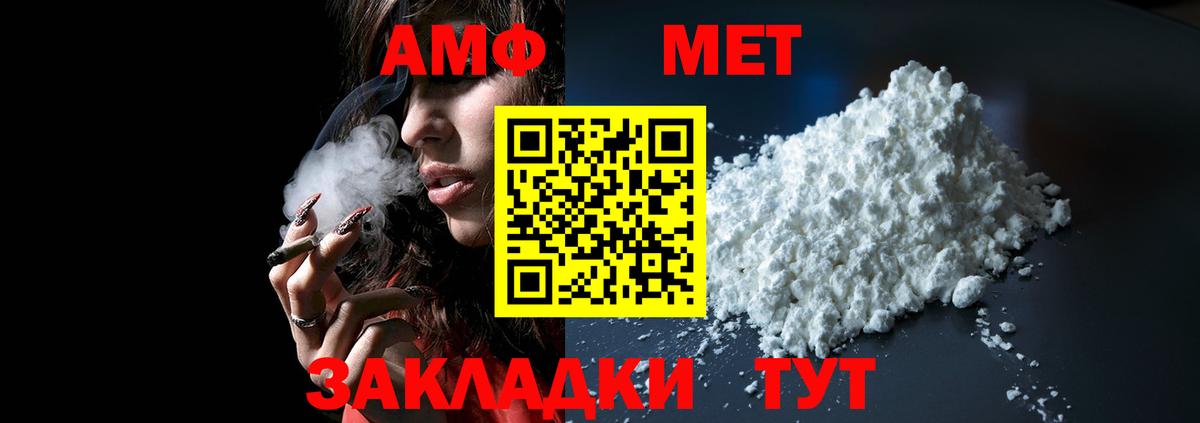 Семилуки  АМФ  Вход с VPN  Amphetamine Premium 
