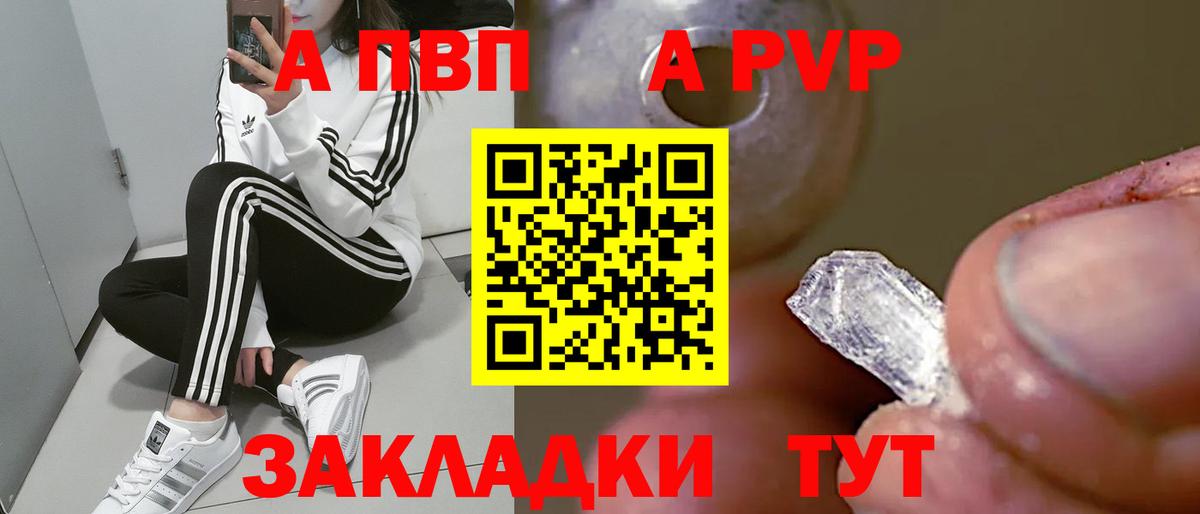 Alfa_PVP мука Семилуки