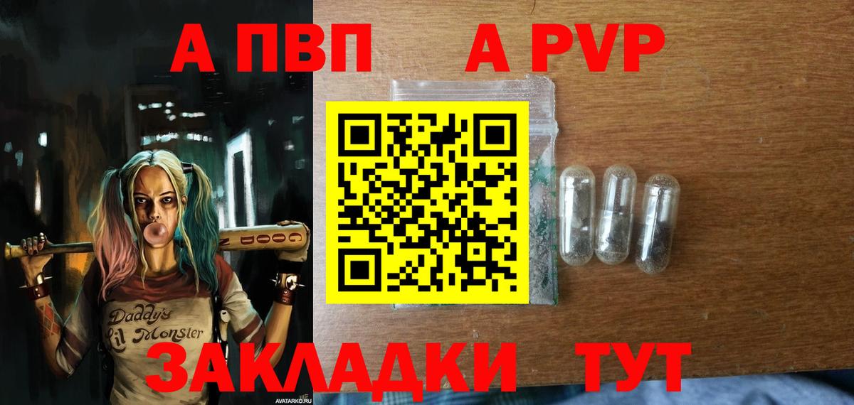 Alpha PVP Crystall  Alpha-PVP СК КРИС  Семилуки  Alpha PVP Соль  Вход с VPN 