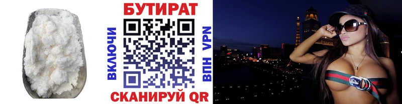 где найти   Семилуки  Бутират 99% 