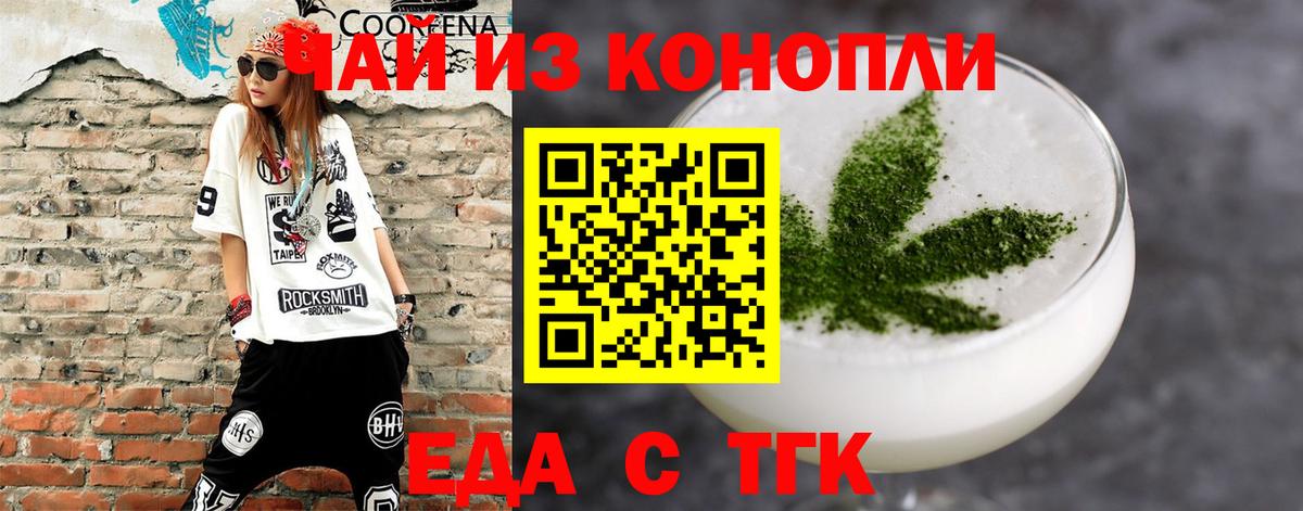 Семилуки  Еда ТГК марихуана  Вход с VPN 