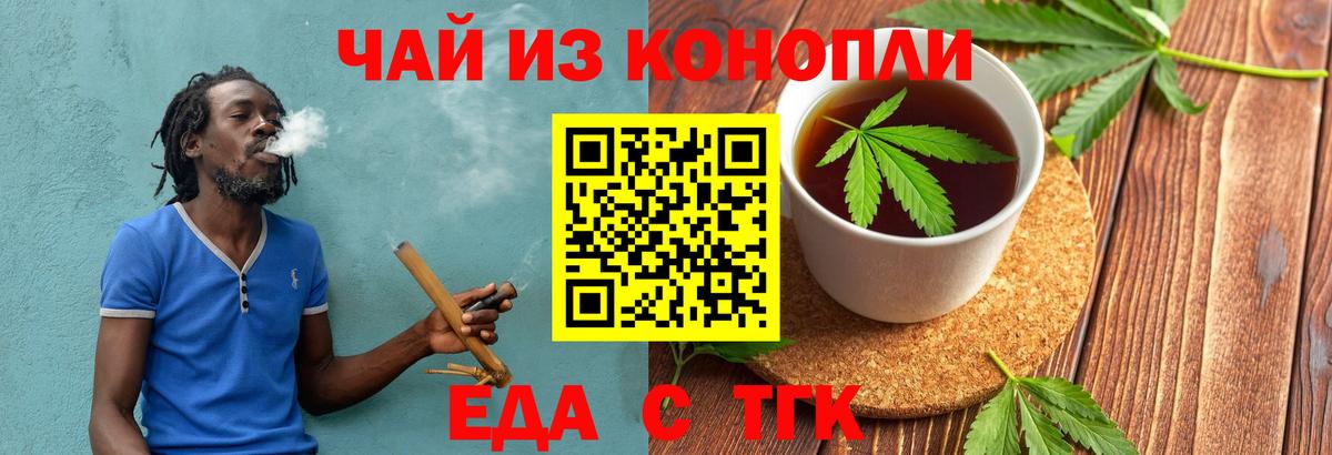 Печенье с ТГК марихуана Семилуки