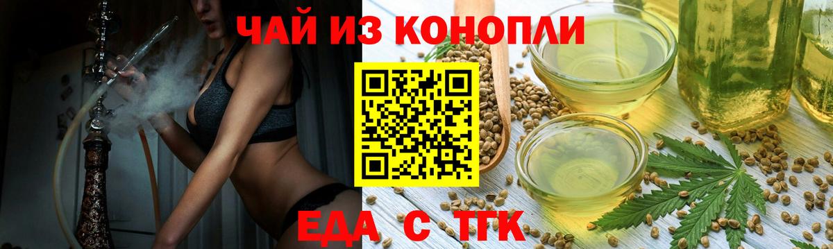 Семилуки  Еда ТГК марихуана  Вход с VPN 