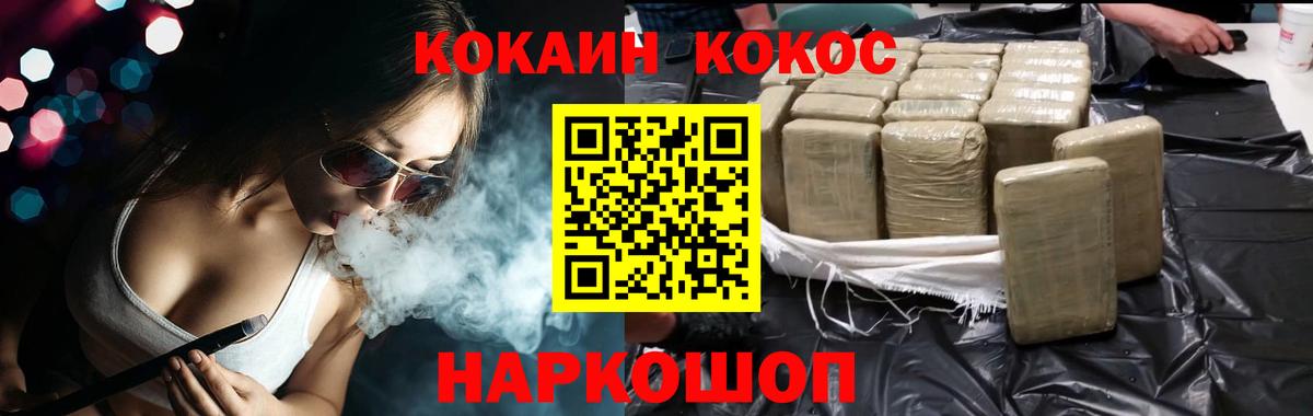 COCAIN 97% Семилуки