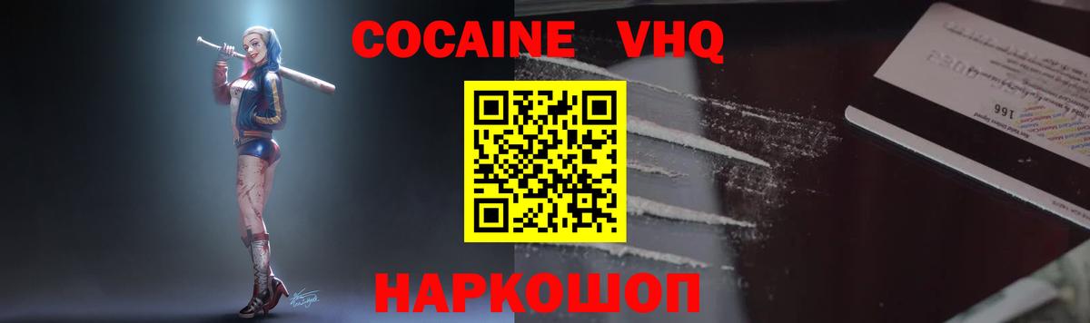 Cocaine  COCAIN Fish Scale  Семилуки  Вход с VPN  Cocaine Columbia 