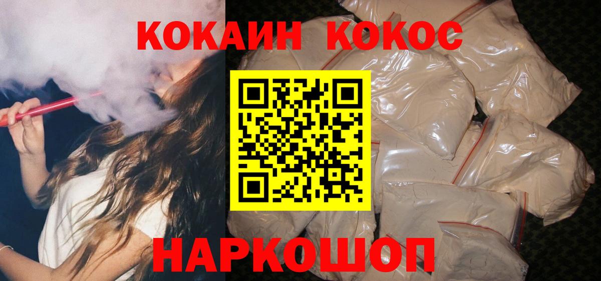 Cocaine FishScale  купить наркотики сайты  Кокаин  Семилуки  Вход с VPN  COCAIN Fish Scale 