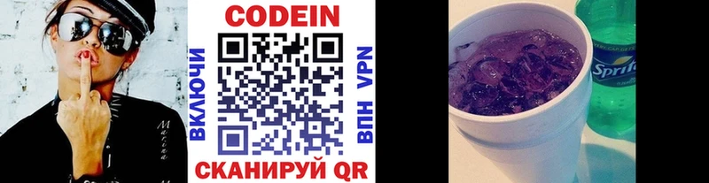 Кодеин напиток Lean (лин)  купить наркоту  Семилуки 