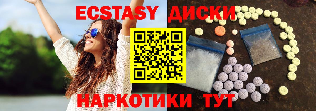 Семилуки  Ешки  Вход с VPN  площадка как зайти  ЭКСТАЗИ 99%  ЭКСТАЗИ 280мг 