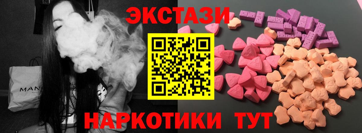 Ecstasy mix Семилуки
