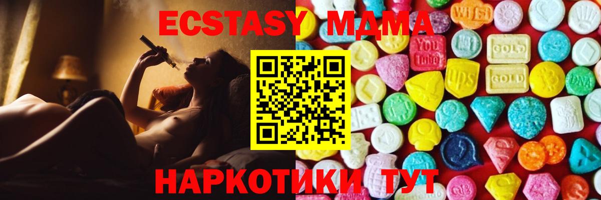 Семилуки  ЭКСТАЗИ    tor  ЭКСТАЗИ 280 MDMA  Вход с VPN 