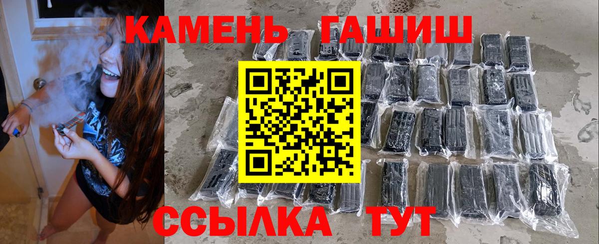 ГАШИШ hashish Семилуки