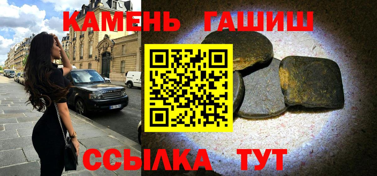 ГАШ гарик  Вход с VPN  ГАШ Premium  Семилуки 