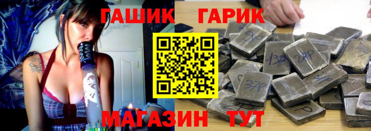 дарнет шоп  ГАШ убойный  Хэш  Вход с VPN  Семилуки  ГАШ hashish 