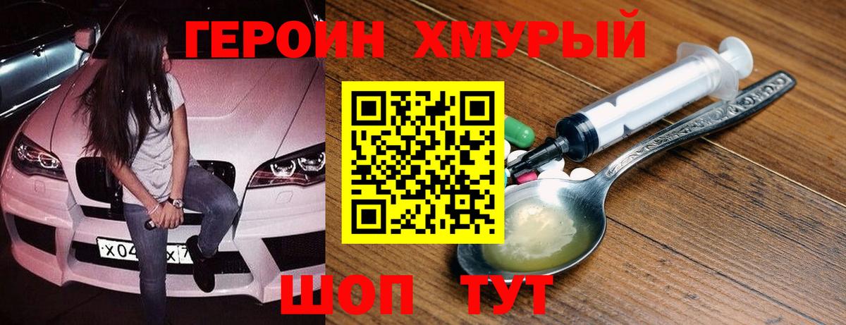 ГЕРОИН белый  Вход с VPN  Семилуки 