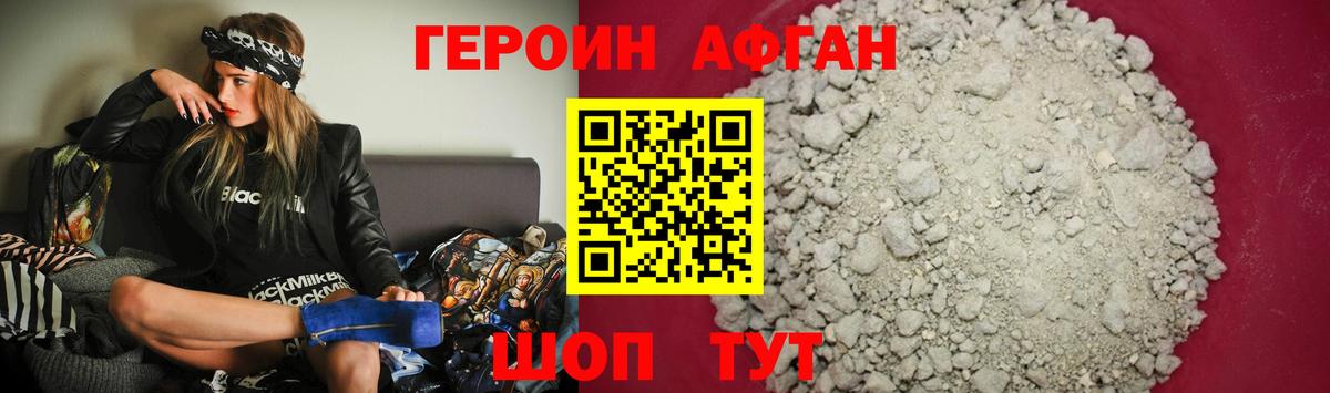 ГЕРОИН Heroin  Вход с VPN  Семилуки 