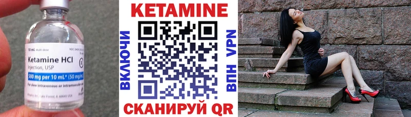 Кетамин ketamine  где продают   Семилуки 