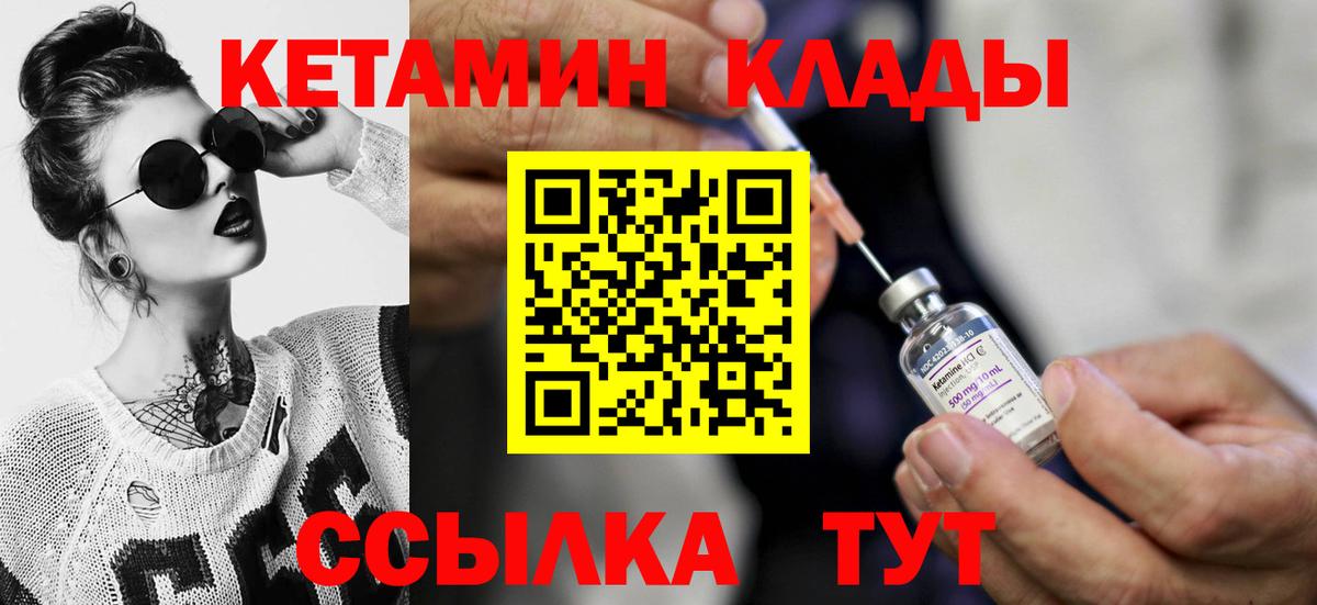 Семилуки  КЕТАМИН VHQ  Вход с VPN 