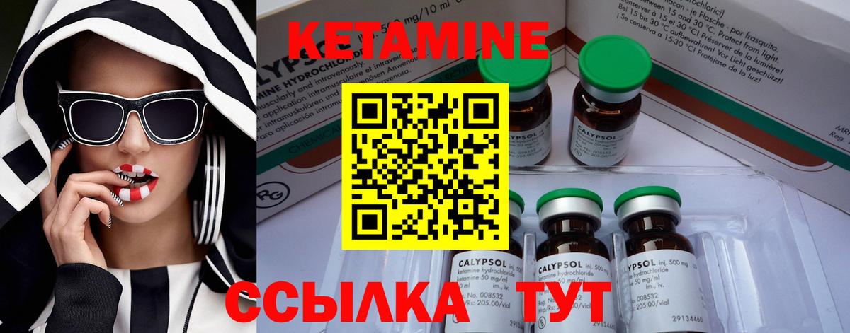 Кетамин ketamine Семилуки
