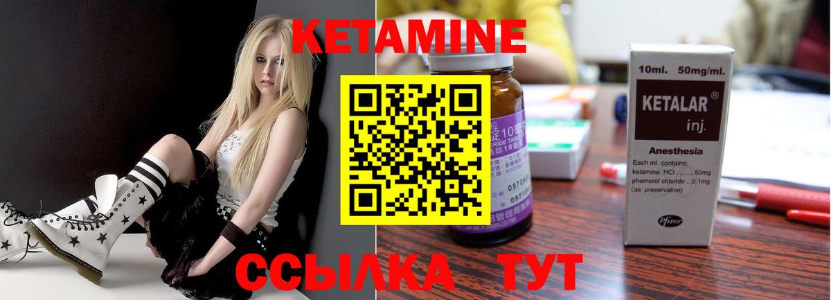 Семилуки  Кетамин VHQ  КЕТАМИН ketamine  Вход с VPN 