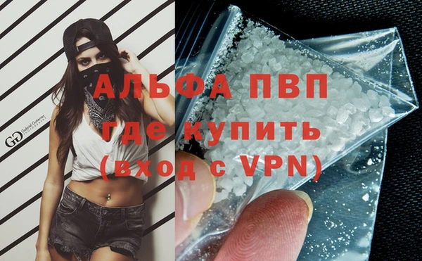 альфа пвп Карпинск