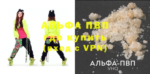 альфа пвп Карпинск