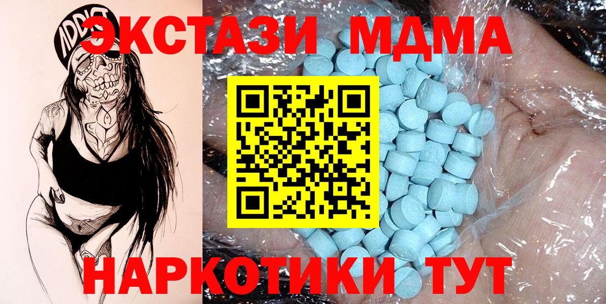 MDMA кристаллы Семилуки