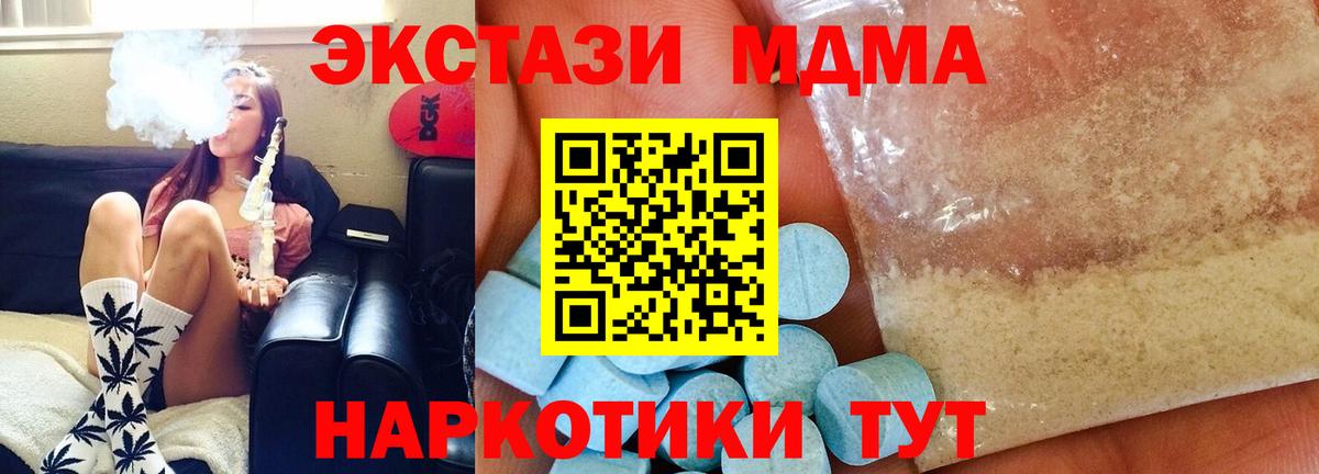 Семилуки  МДМА  Вход с VPN  МДМА Molly 