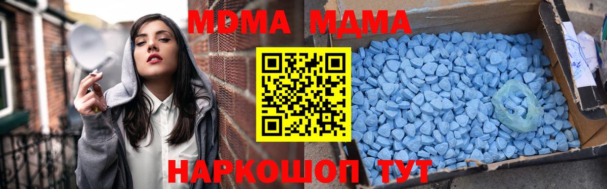 MDMA  МДМА молли  Семилуки  Вход с VPN  МДМА кристаллы 