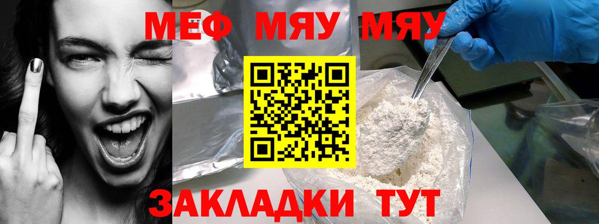 Семилуки  Меф  Вход с VPN  МЕФ mephedrone  МЯУ-МЯУ мяу мяу 