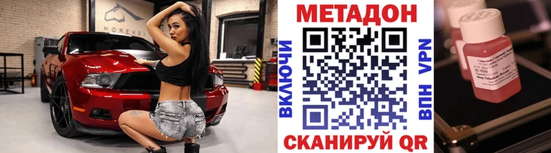Метадон белоснежный Семилуки