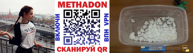 купить наркотики сайты  Семилуки  МЕТАДОН VHQ 