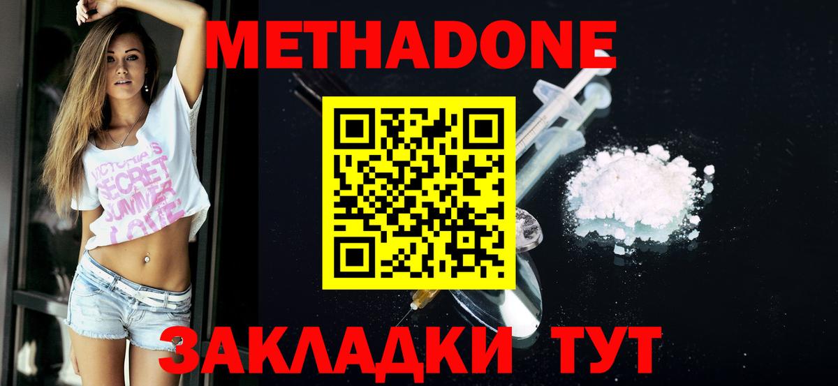Семилуки  МЕТАДОН VHQ  Вход с VPN  гидра ссылка  Метадон мёд 