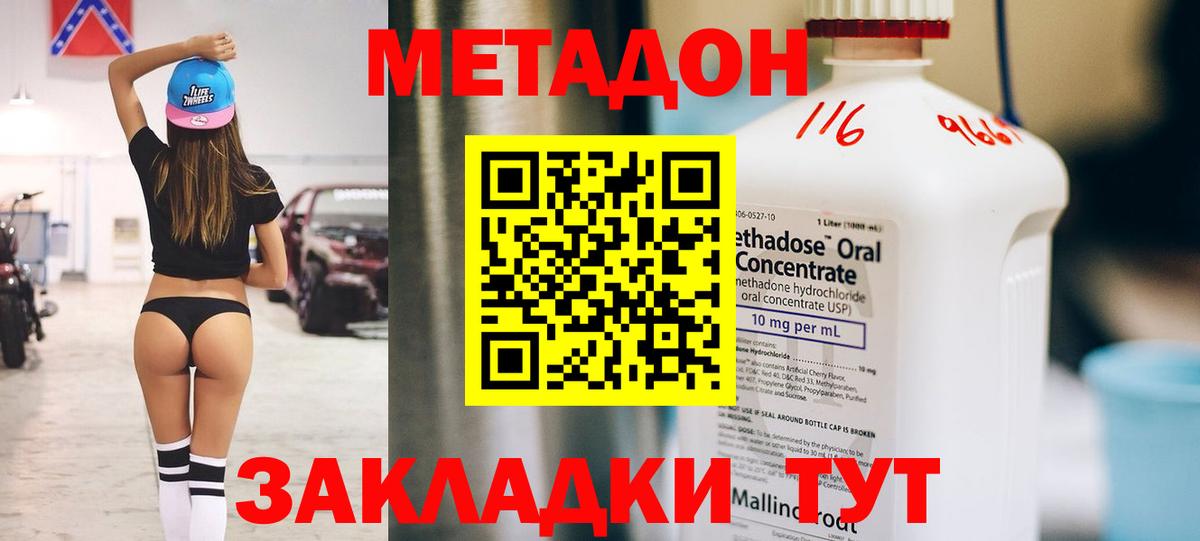 купить  цена  Вход с VPN  Метадон VHQ  Семилуки  МЕТАДОН белоснежный 