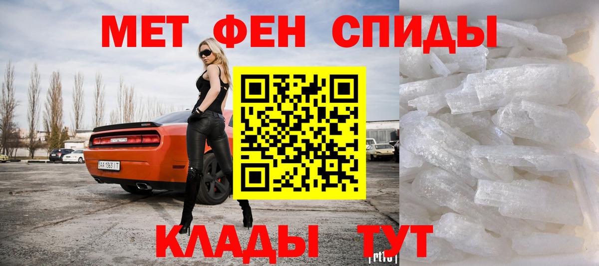 Первитин Methamphetamine Семилуки