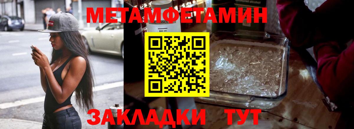 МЕТАМФЕТАМИН Декстрометамфетамин 99.9% Семилуки