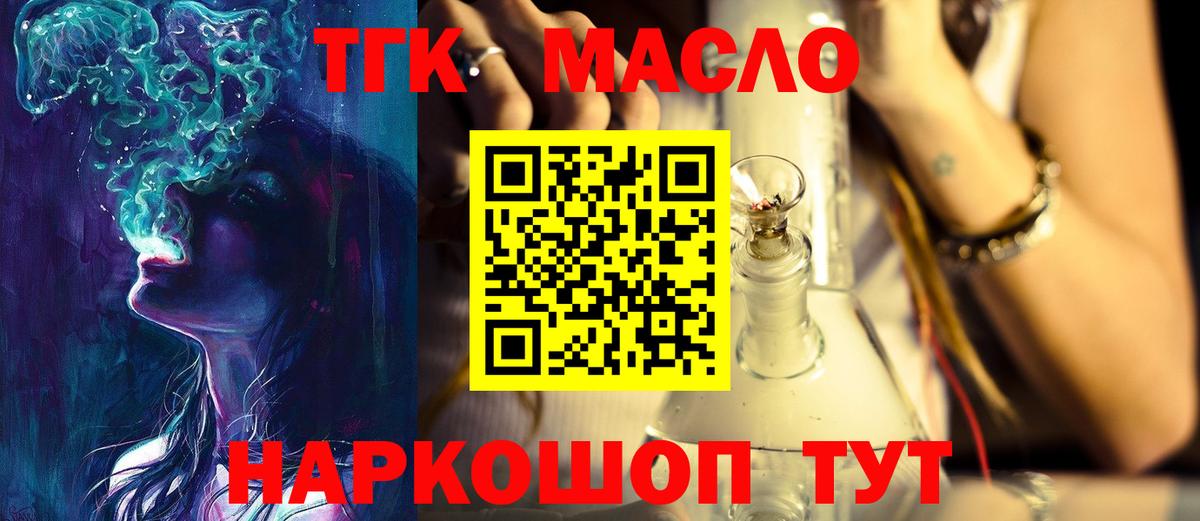 ТГК концентрат Семилуки