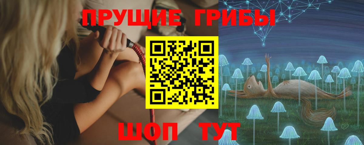 Галлюциногенные грибы мухоморы Семилуки